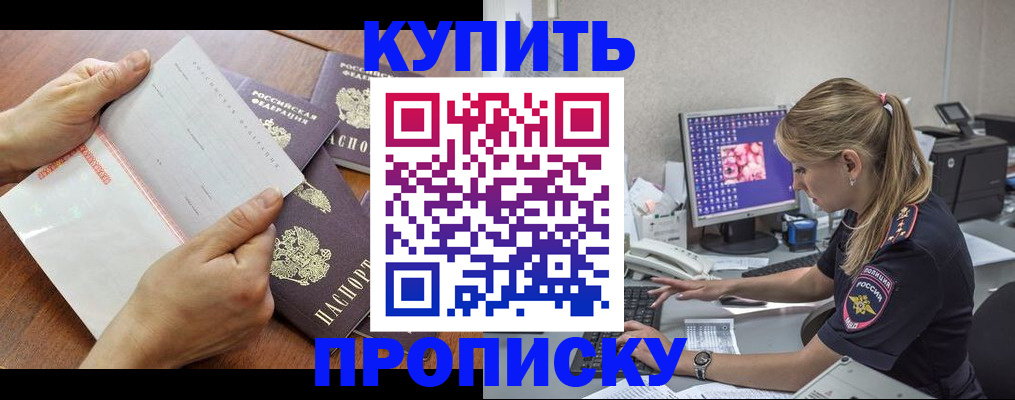прописка паспорт в Воткинске