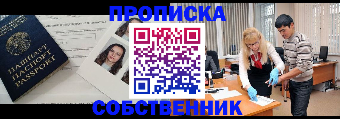 временная регистрация гарантия в Воткинске